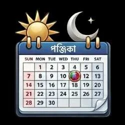 বাংলা পঞ্জিকা